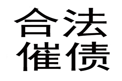 孙先生车贷结清，追账高手立功